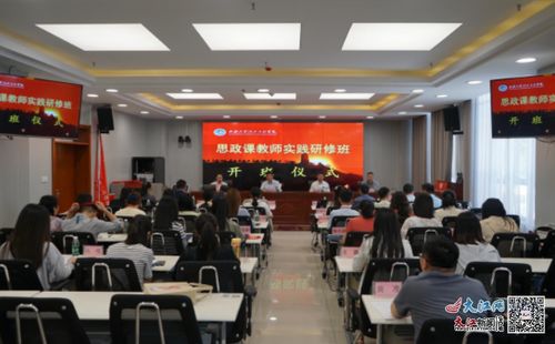江西中医药高等专科学校与赣东学院在延安大学联合举办思政课教师实践研修班