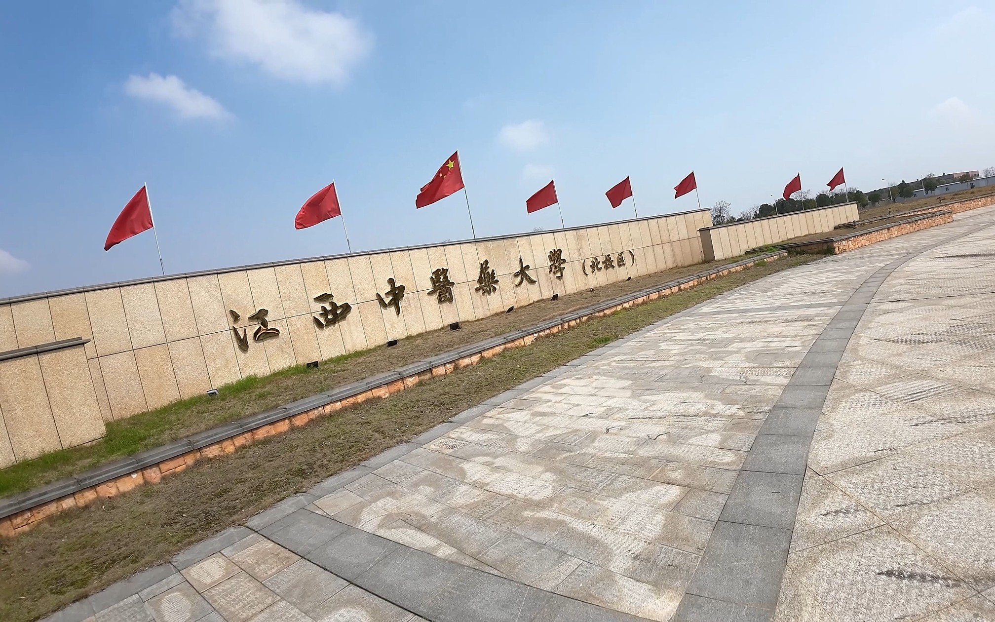 【江西中医药大学科技学院】航拍一下学校