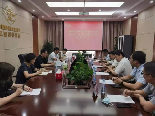 第57届高博会工作推进会在南昌召开，江西中医药大学积极筹备