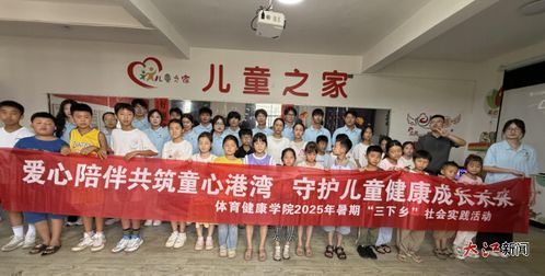 镜头里的温度 江西中医药大学向阳志愿服务队纪实与感悟