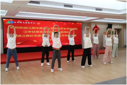 江西中医药大学 中医养生进社区，健康生活伴我行